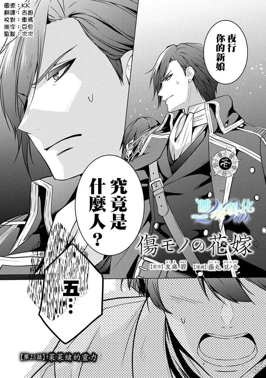 第25话