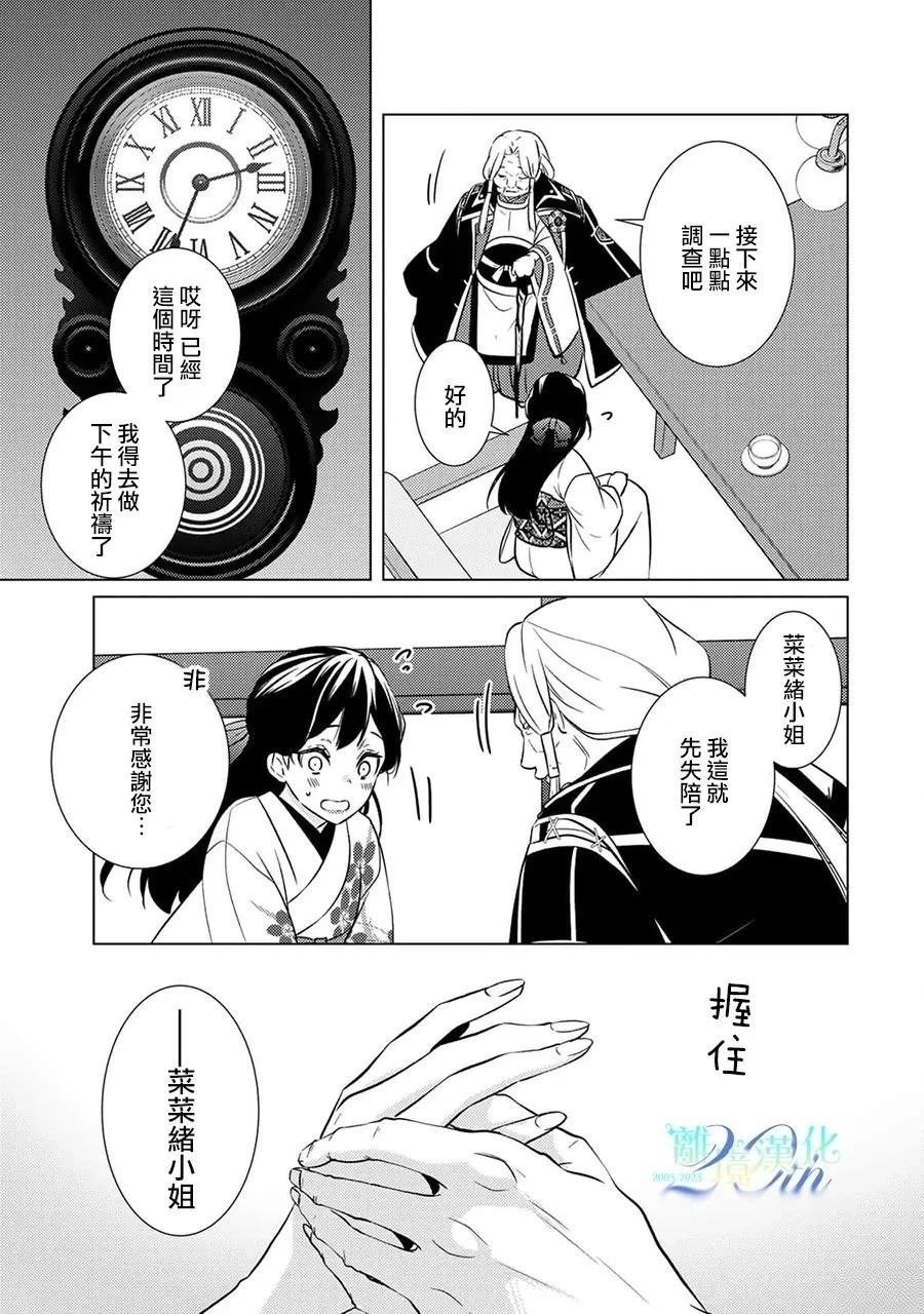第25话