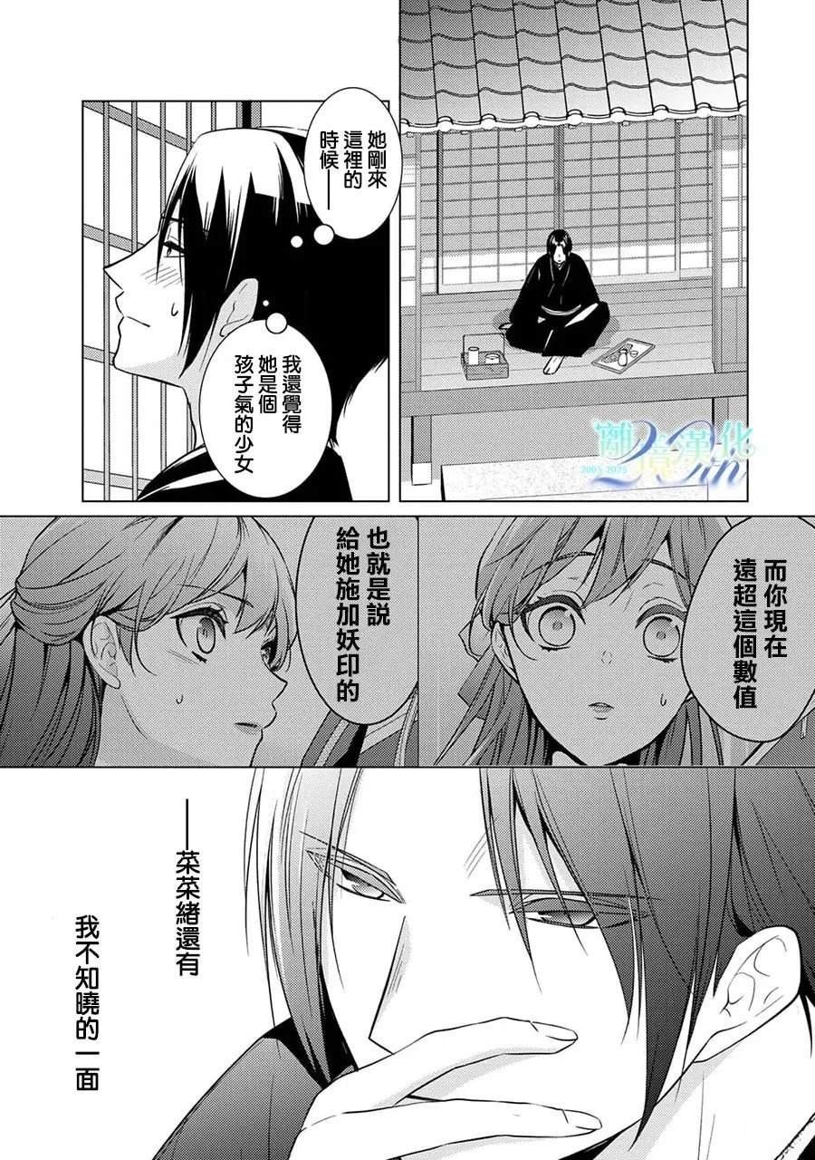 第25话
