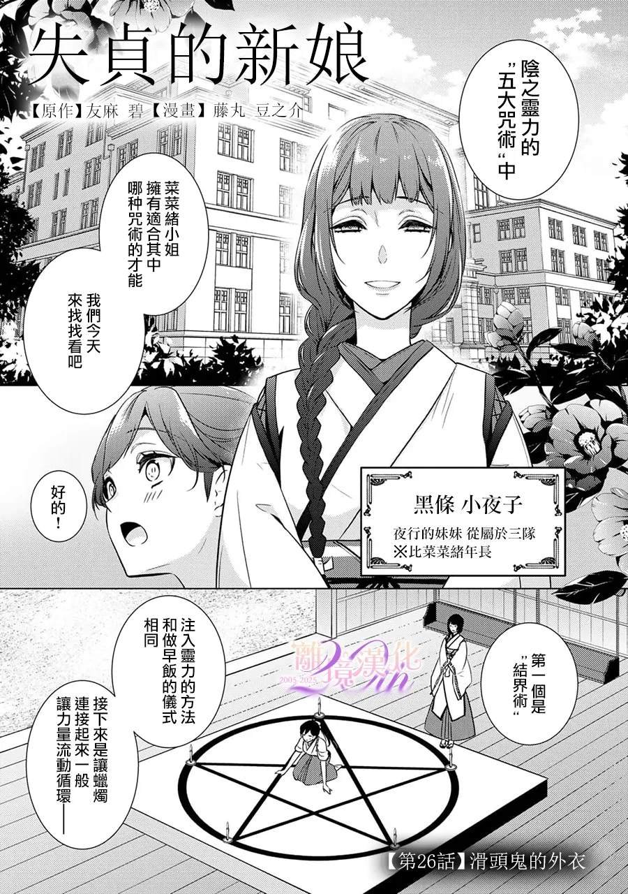 第26话