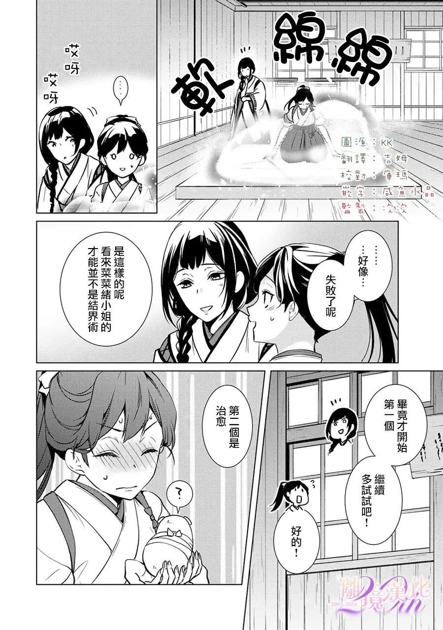 第26话