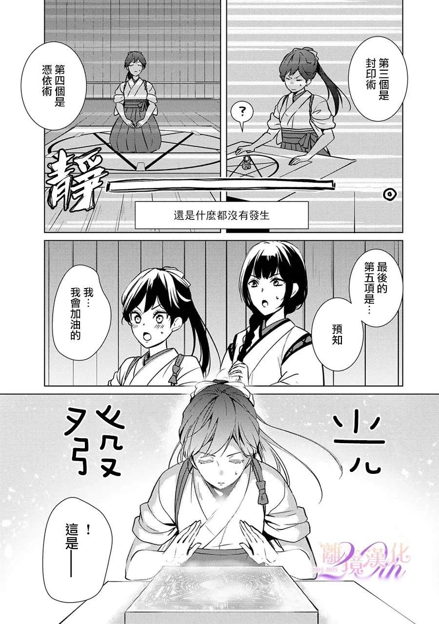 第26话
