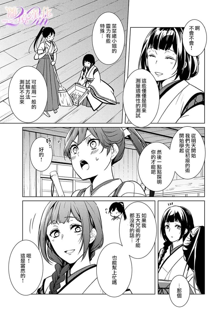 第26话