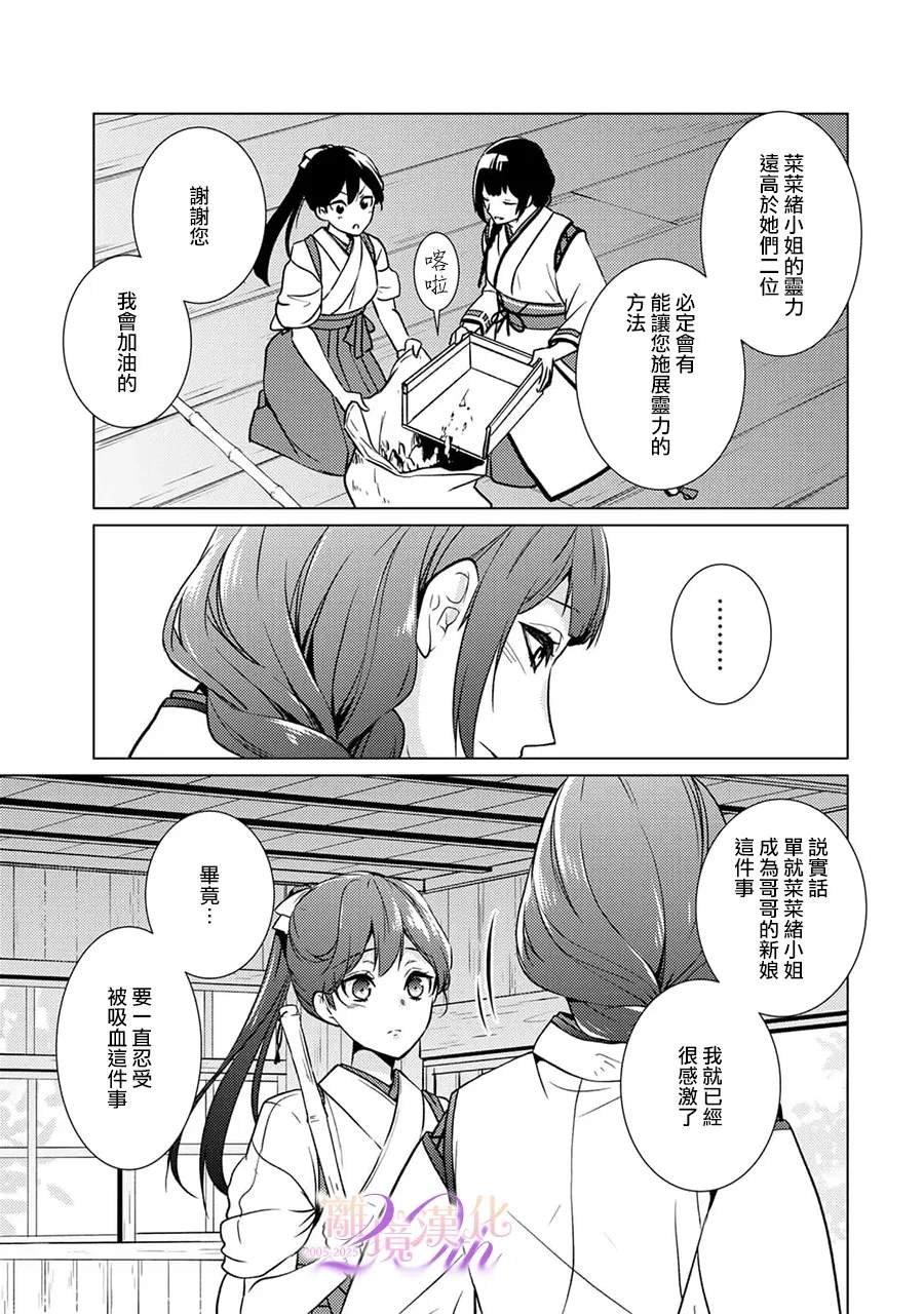 第26话