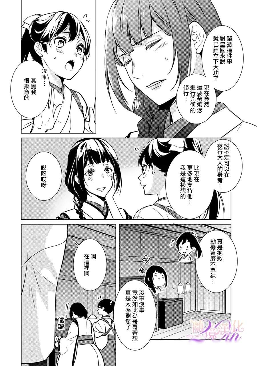 第26话