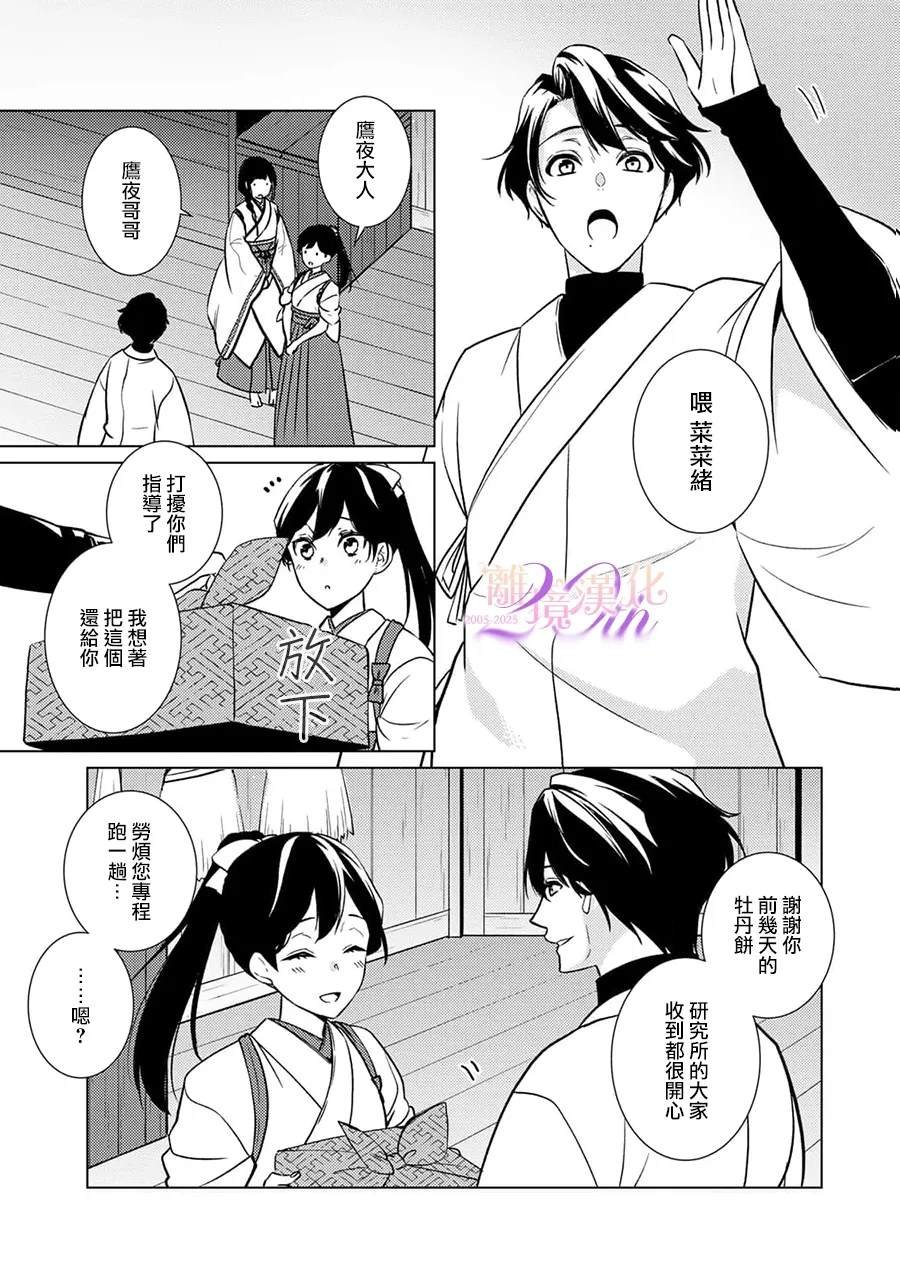 第26话