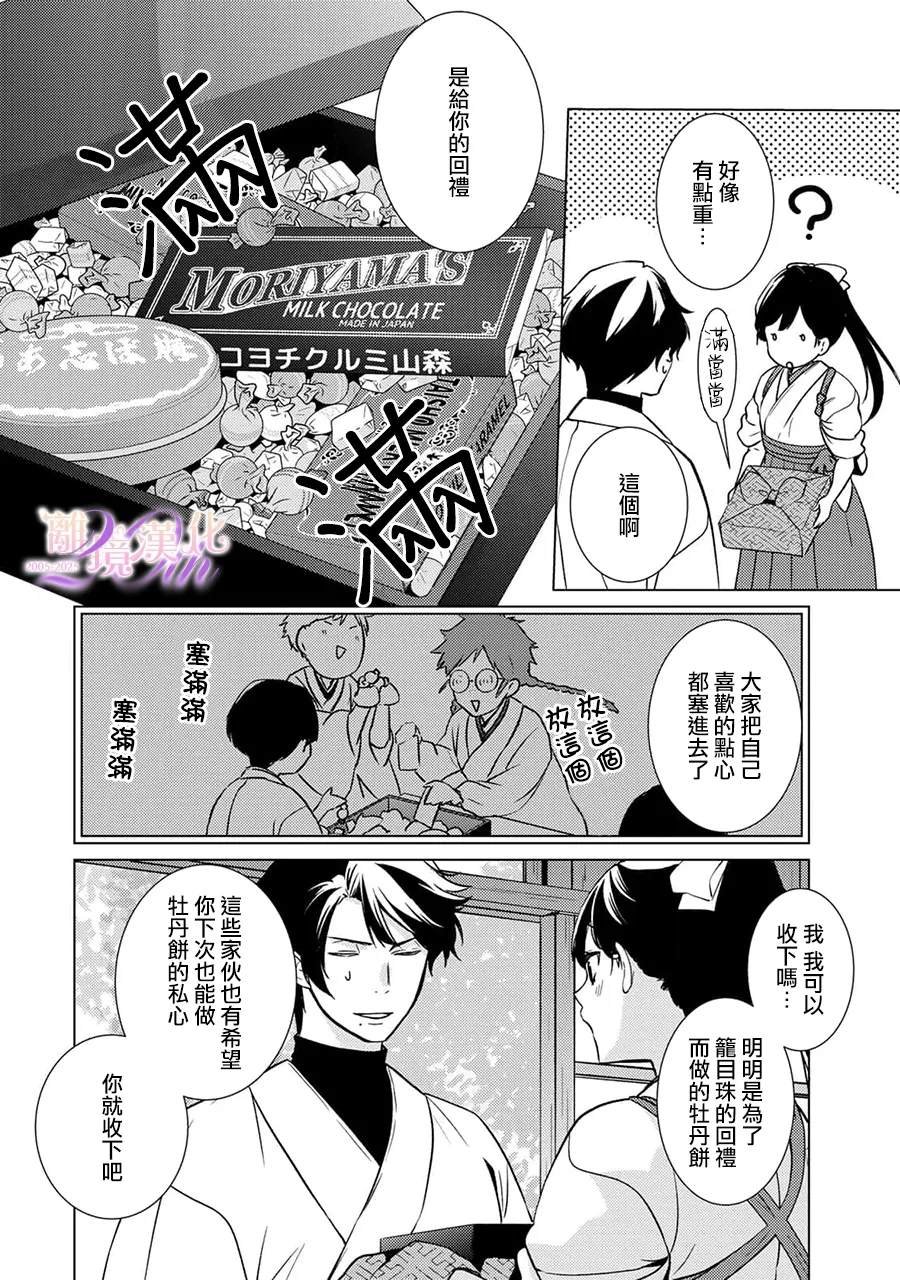 第26话