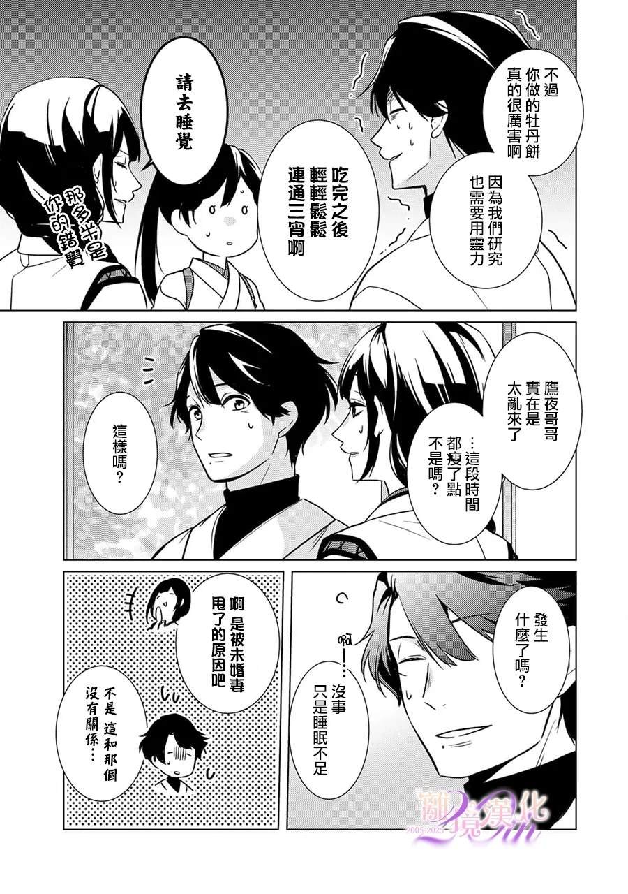 第26话