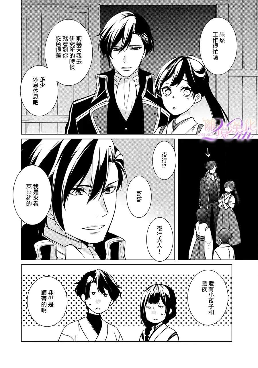 第26话