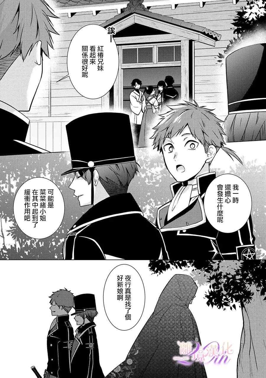 第26话