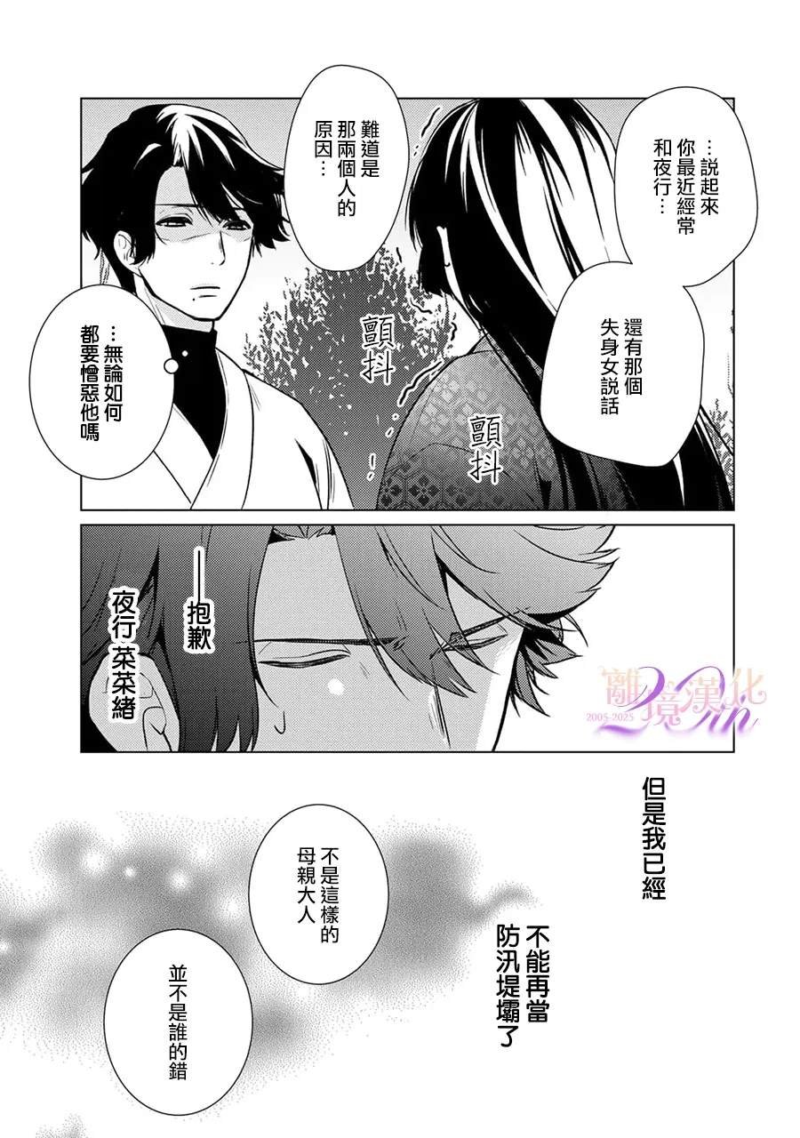 第26话
