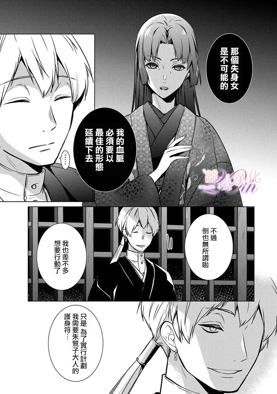 第26话
