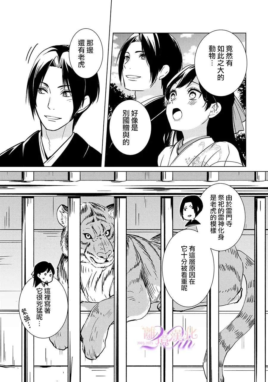 第26话