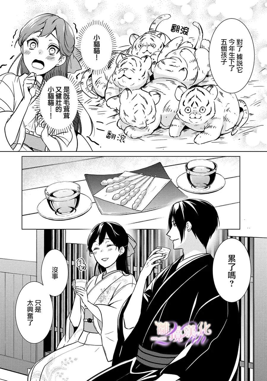 第26话