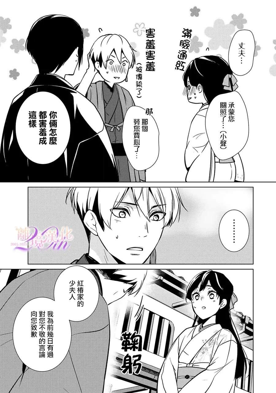 第26话