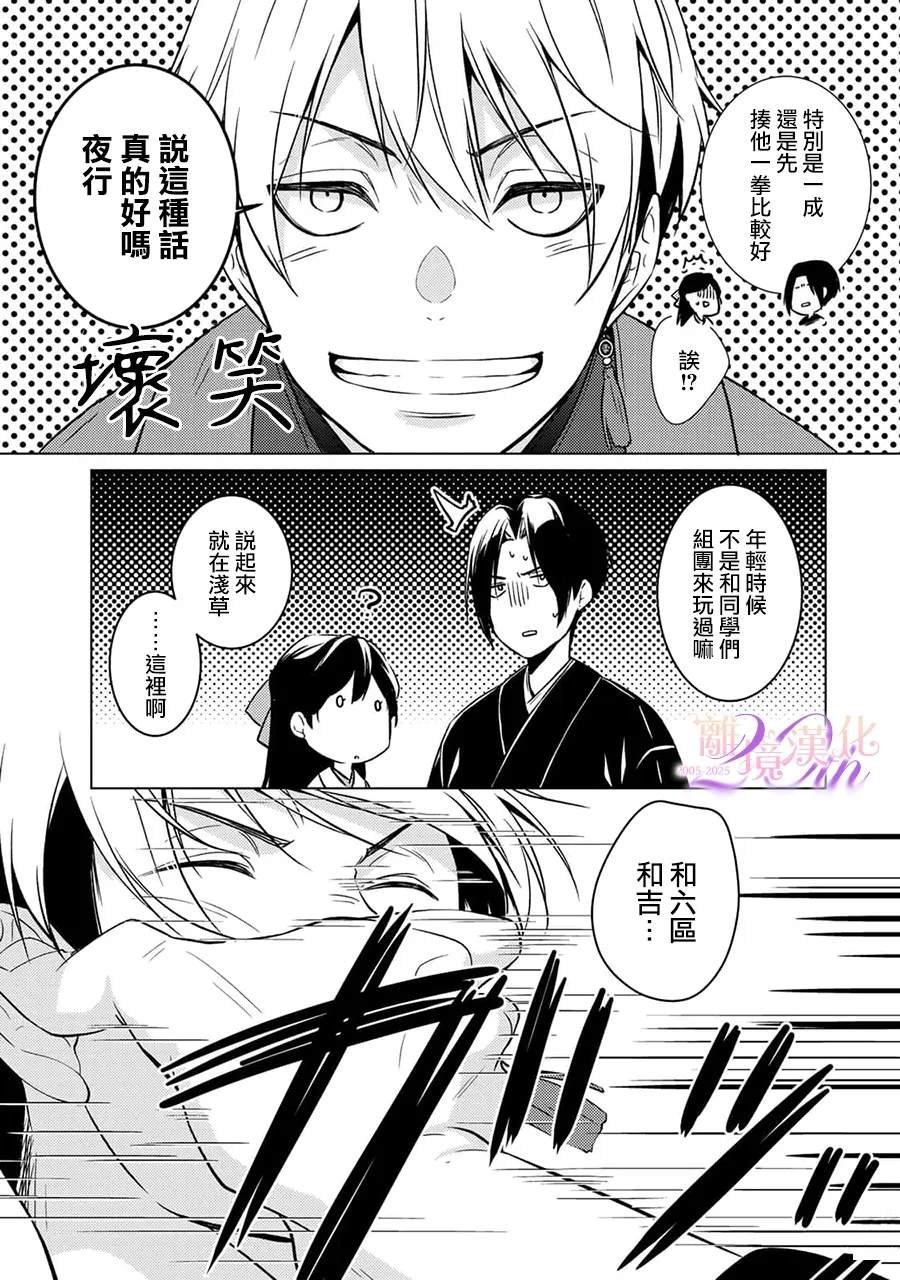 第26话