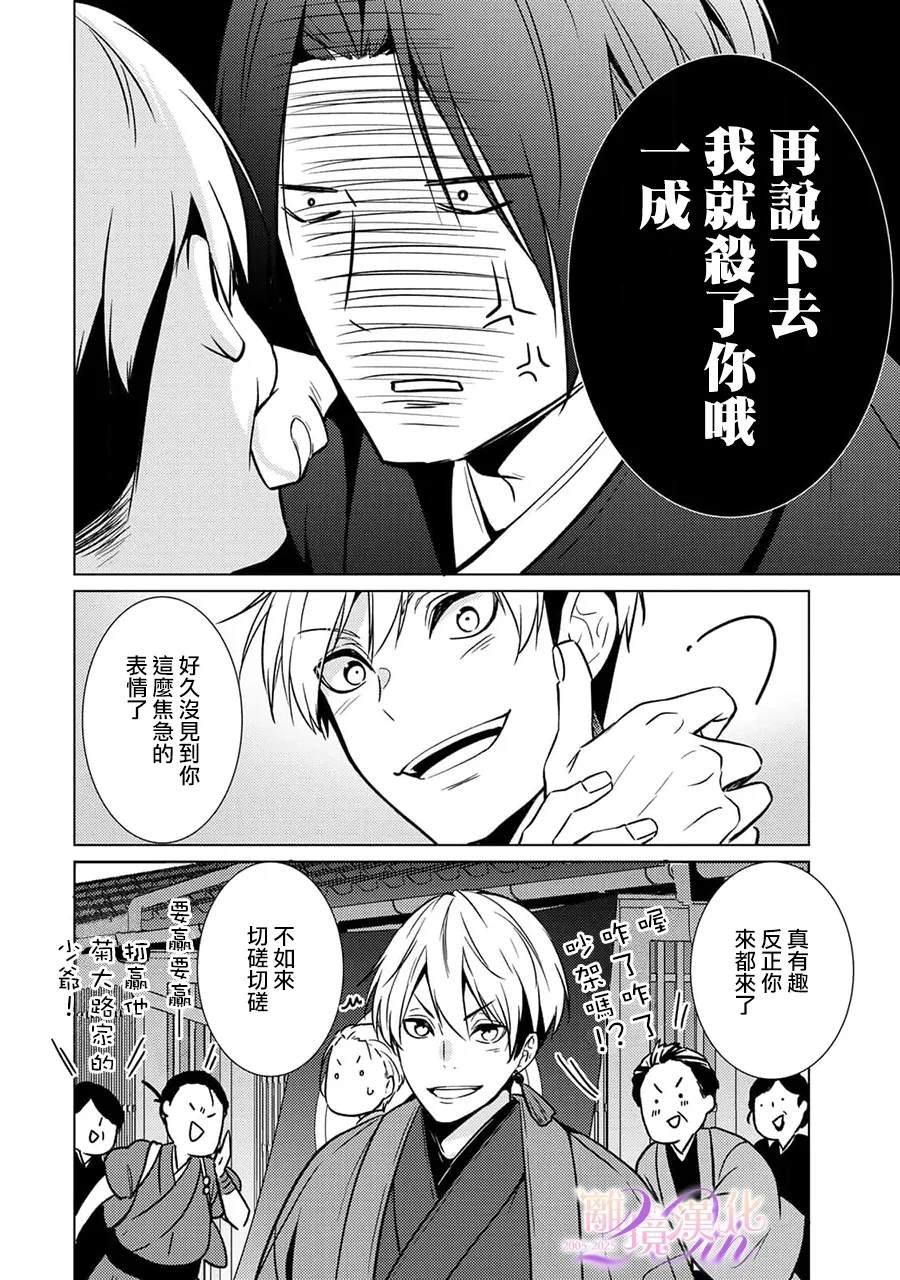 第26话