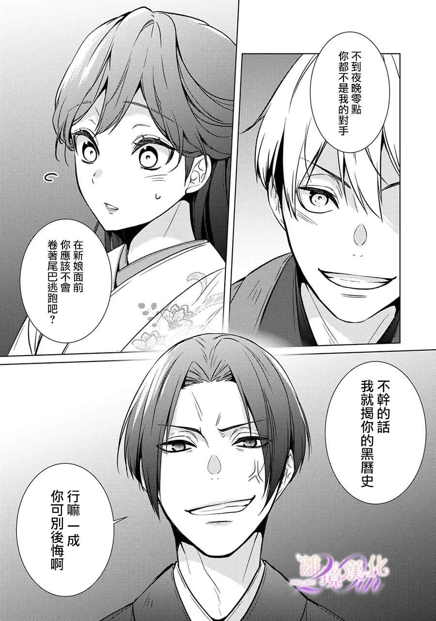 第26话