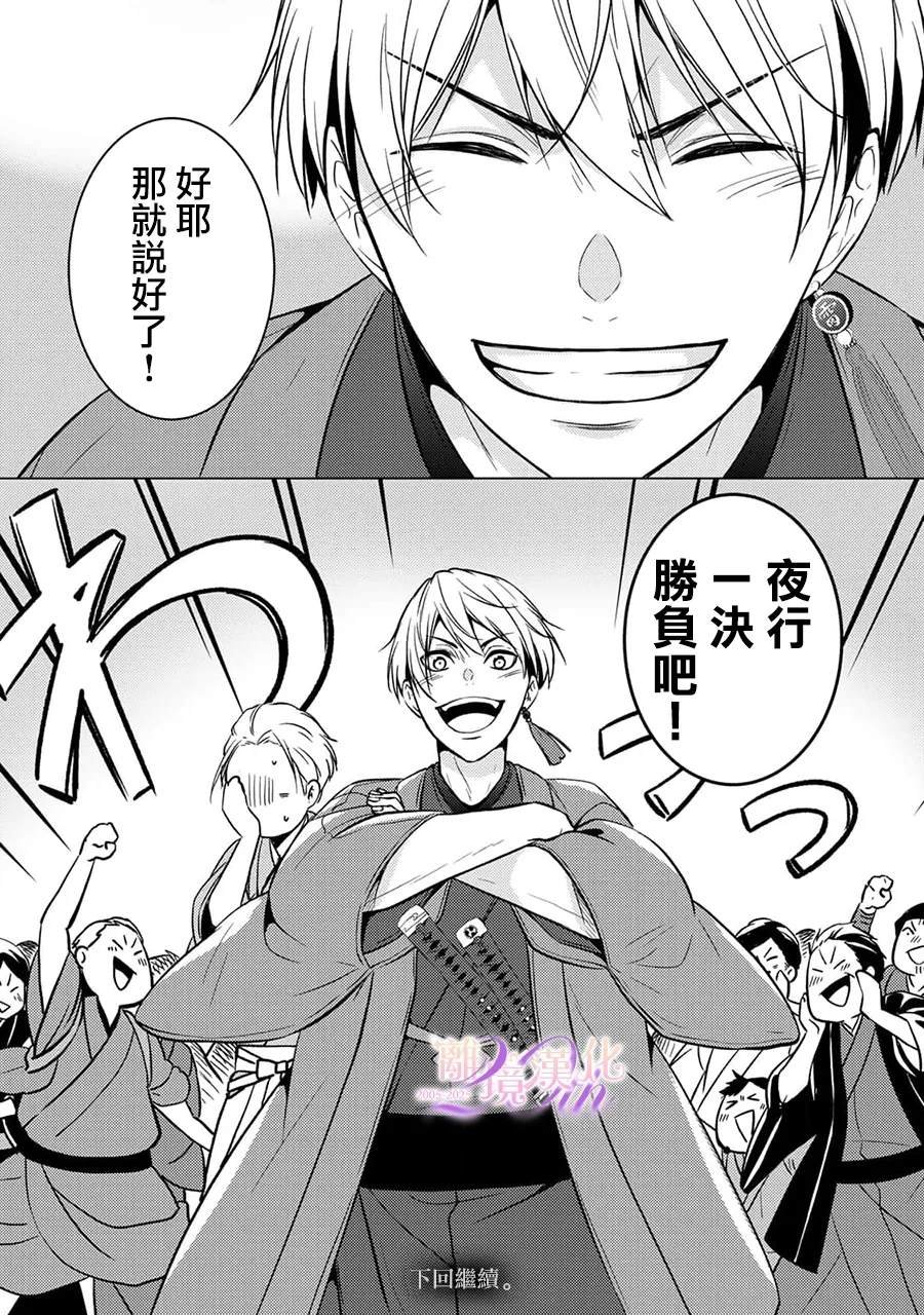 第26话