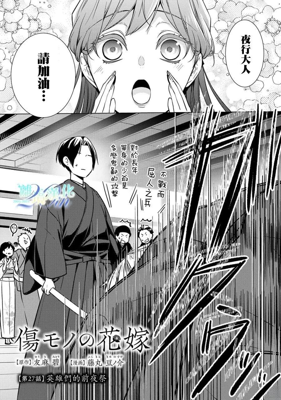 第27话