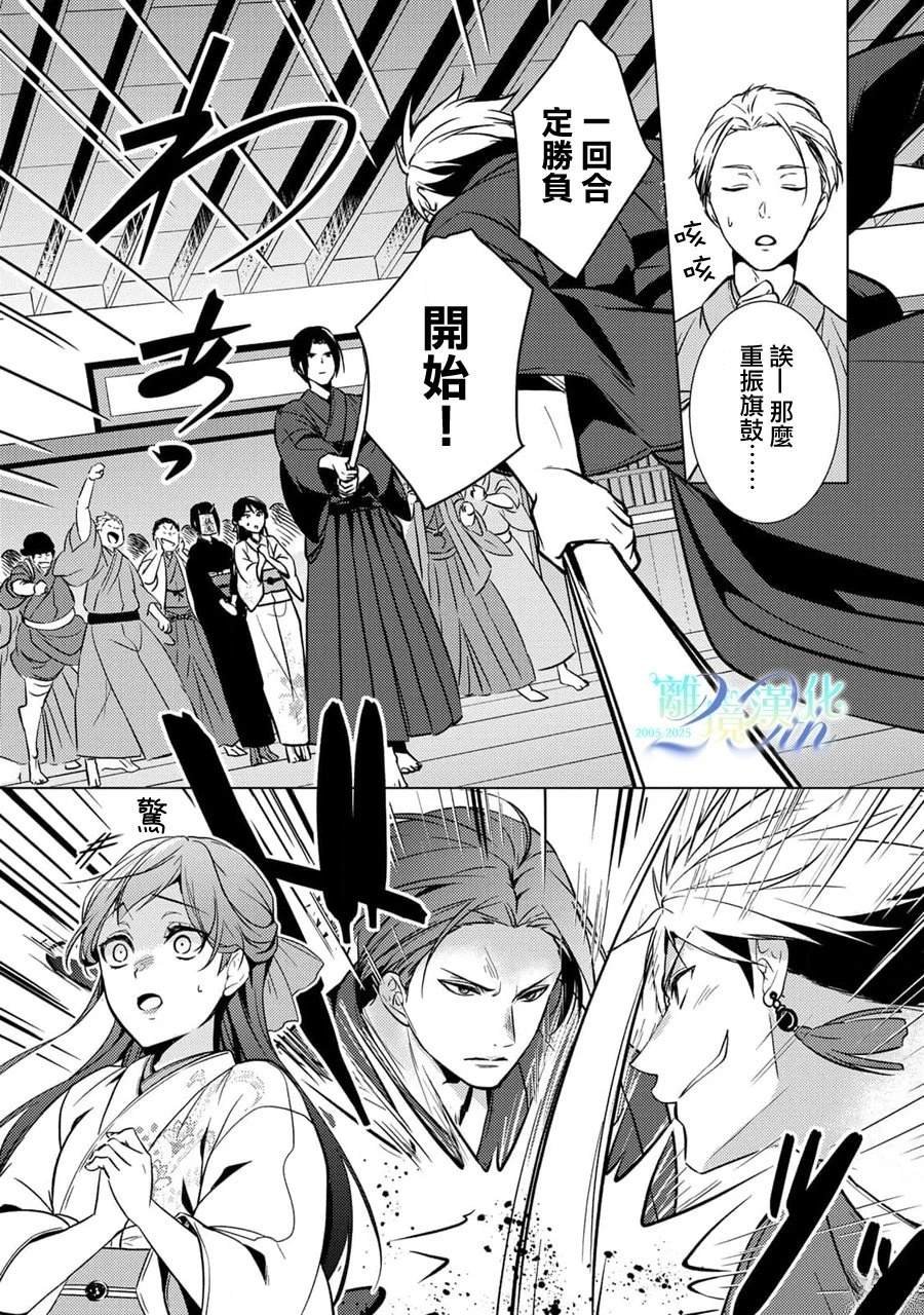 第27话