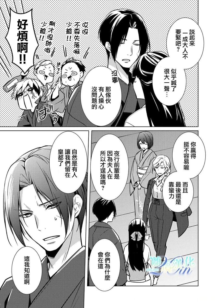 第27话