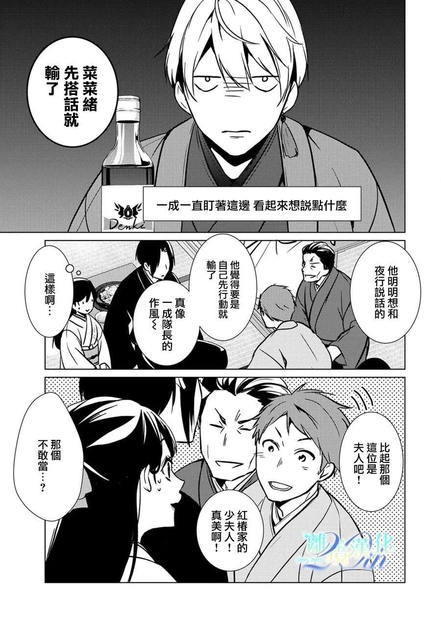 第27话