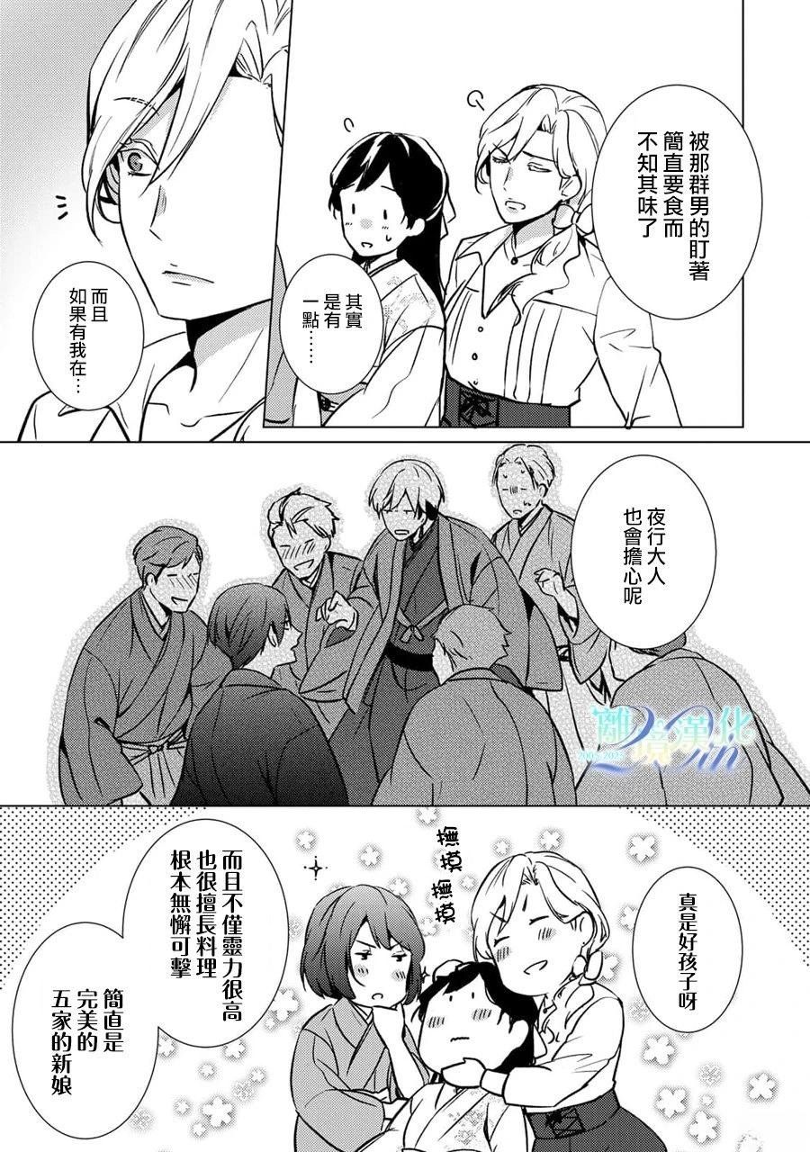 第27话