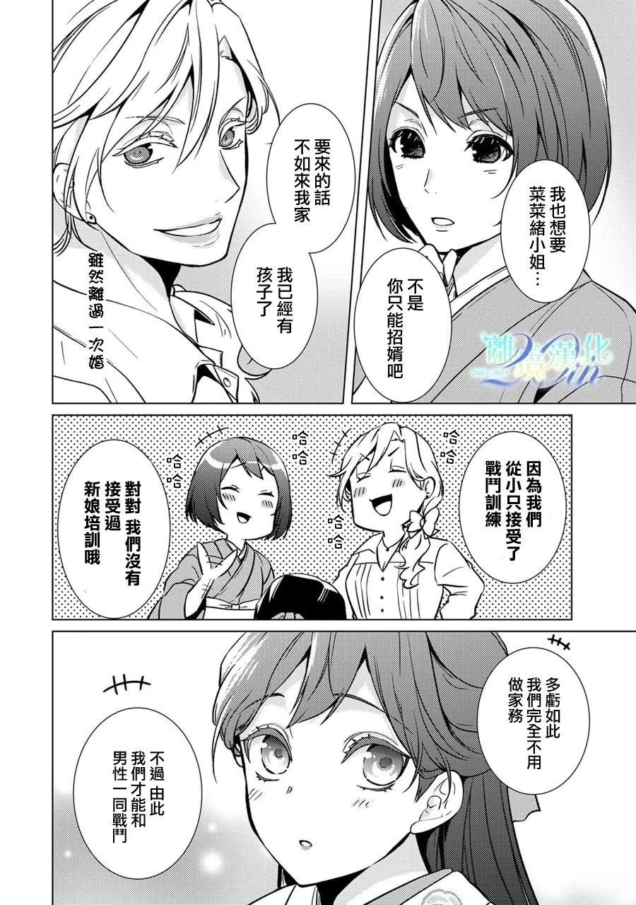第27话