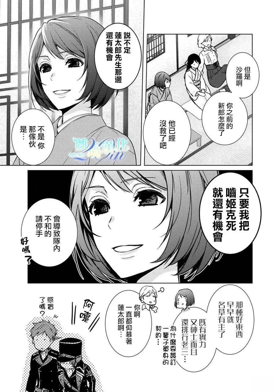 第27话