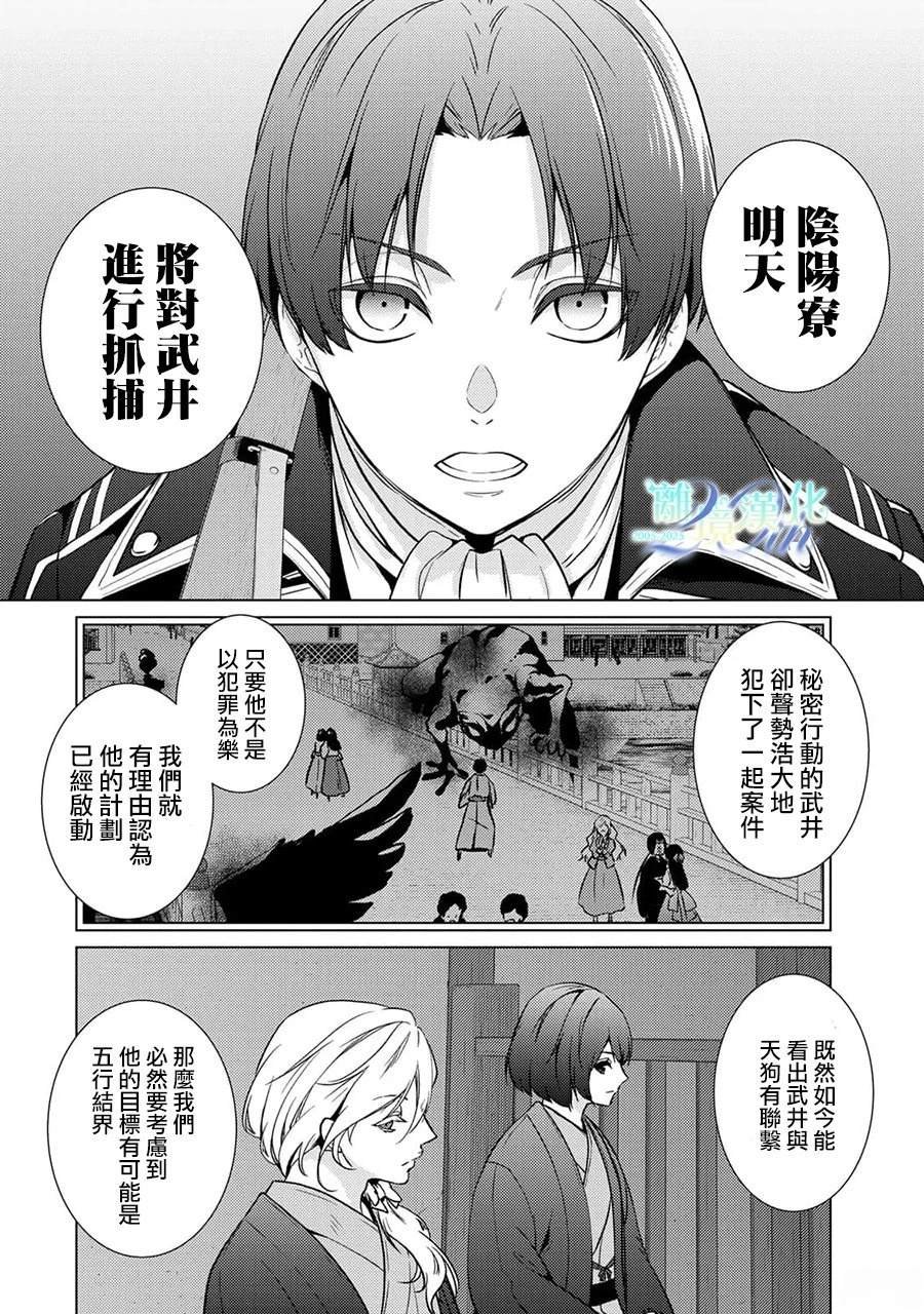 第27话