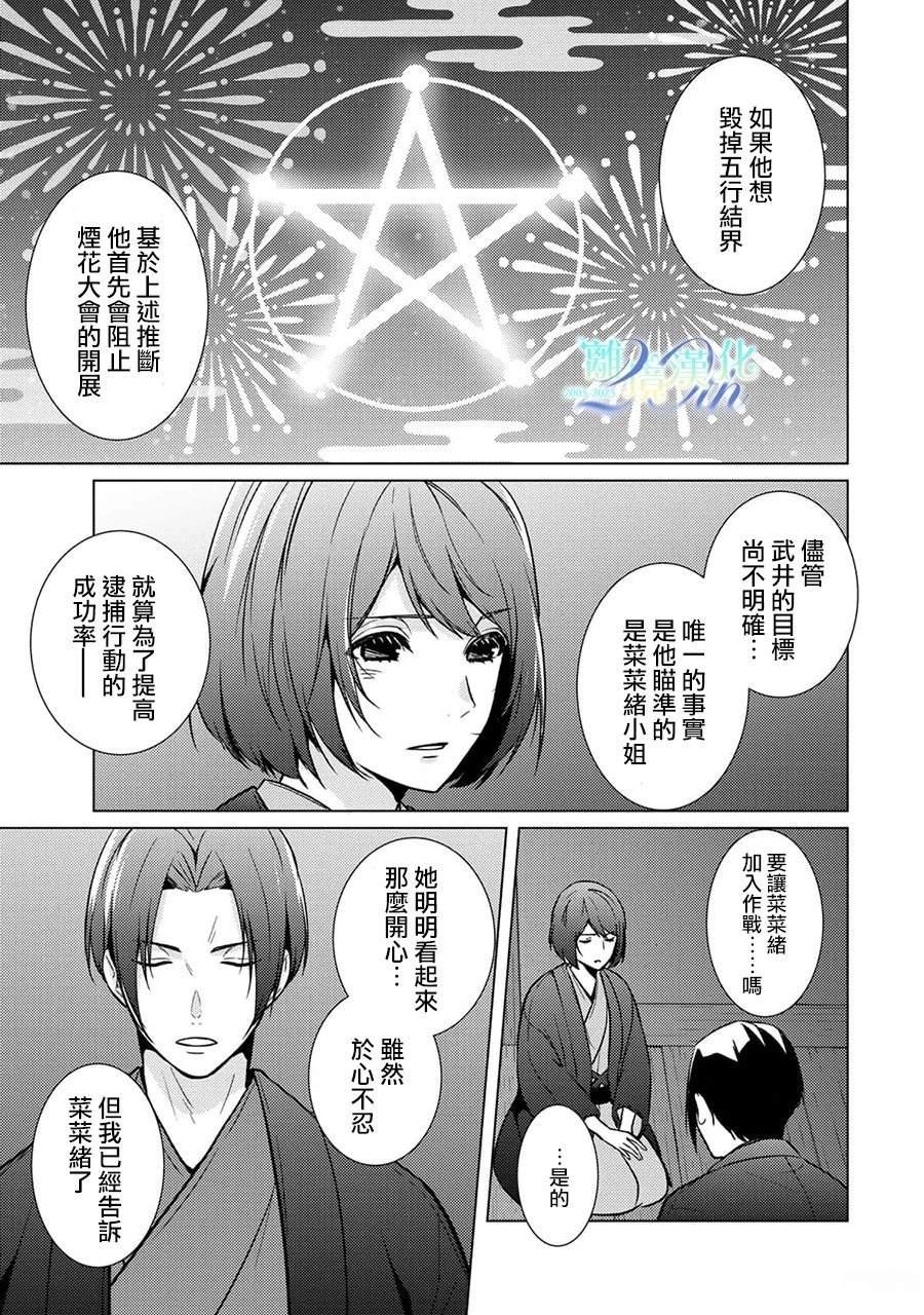 第27话