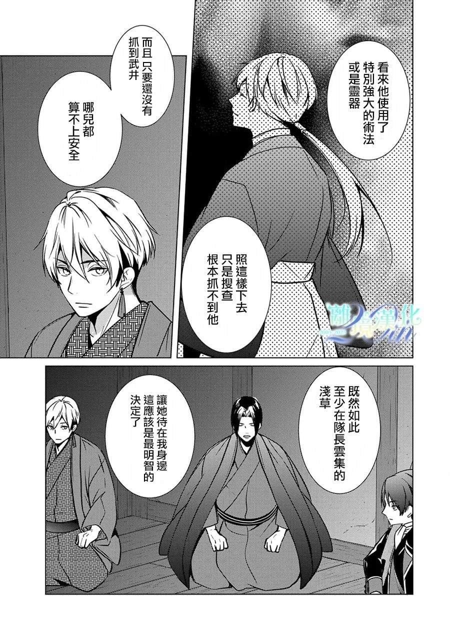 第27话