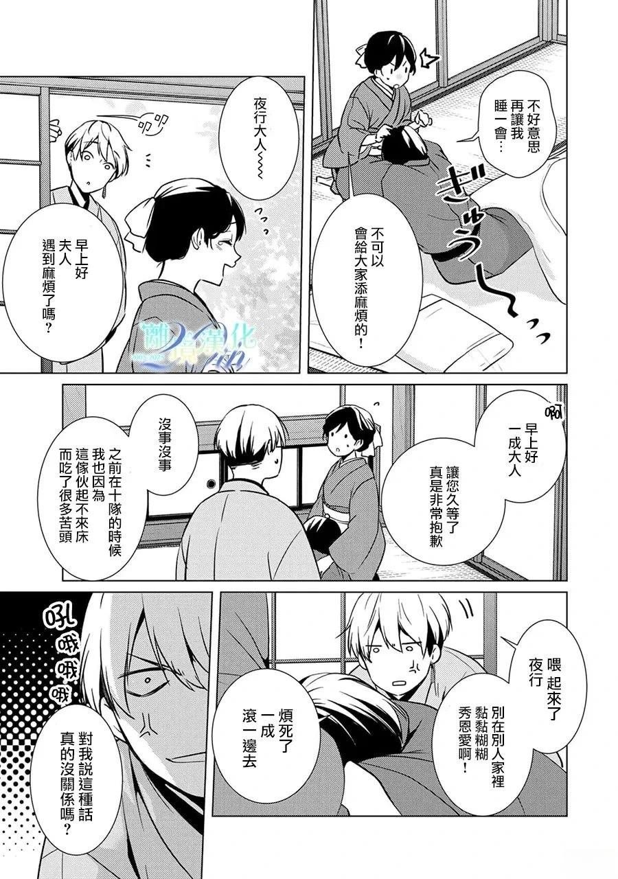 第28话
