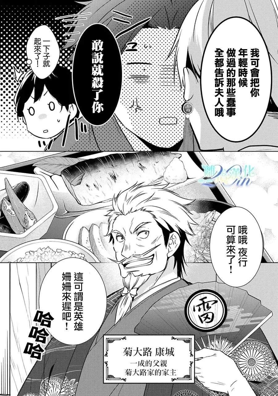 第28话