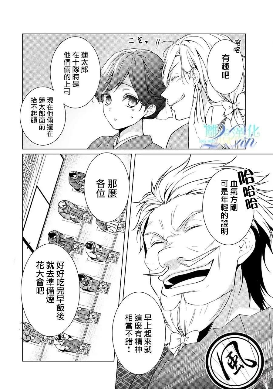 第28话