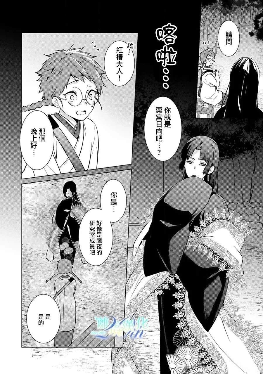 第28话