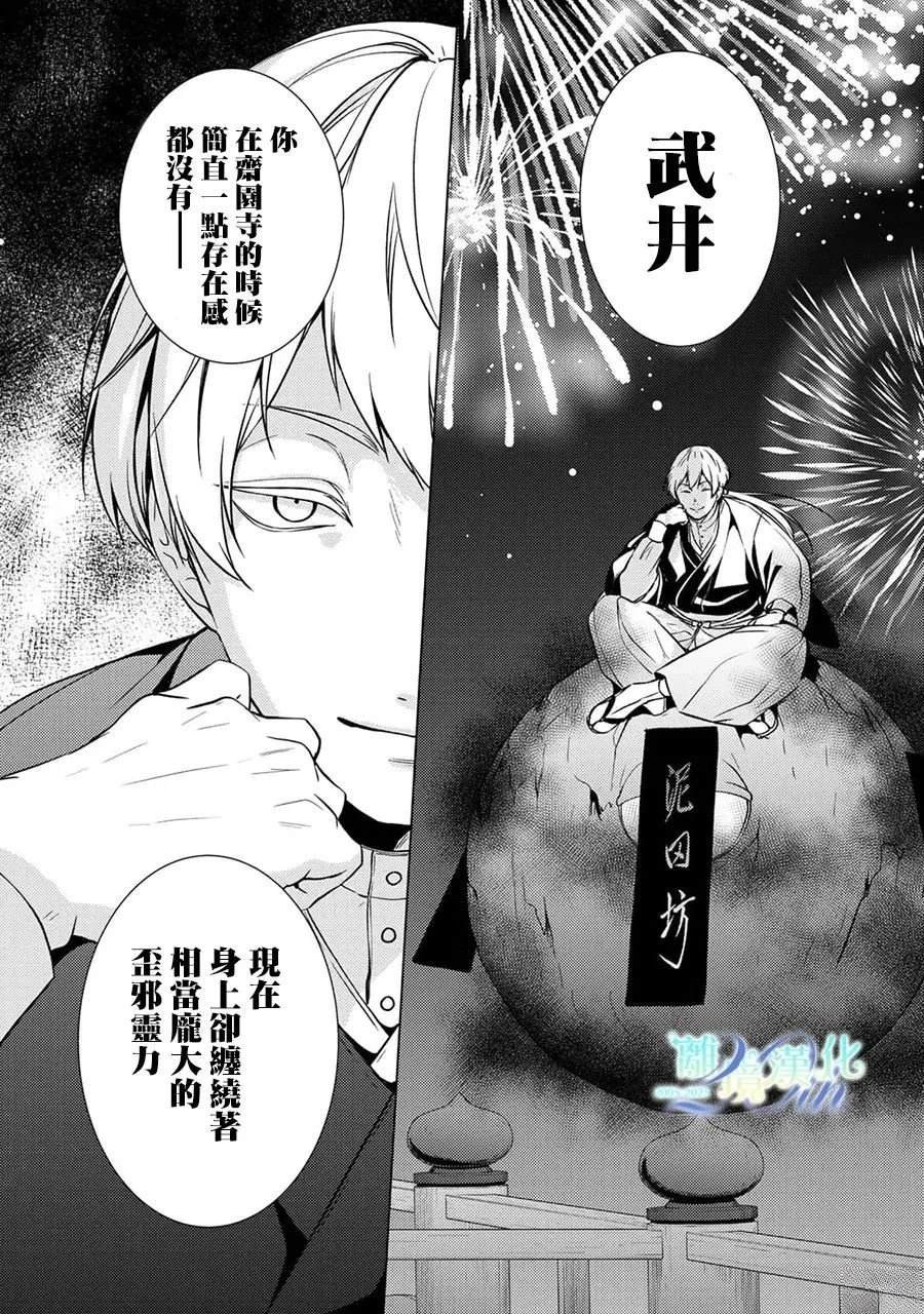 第28话