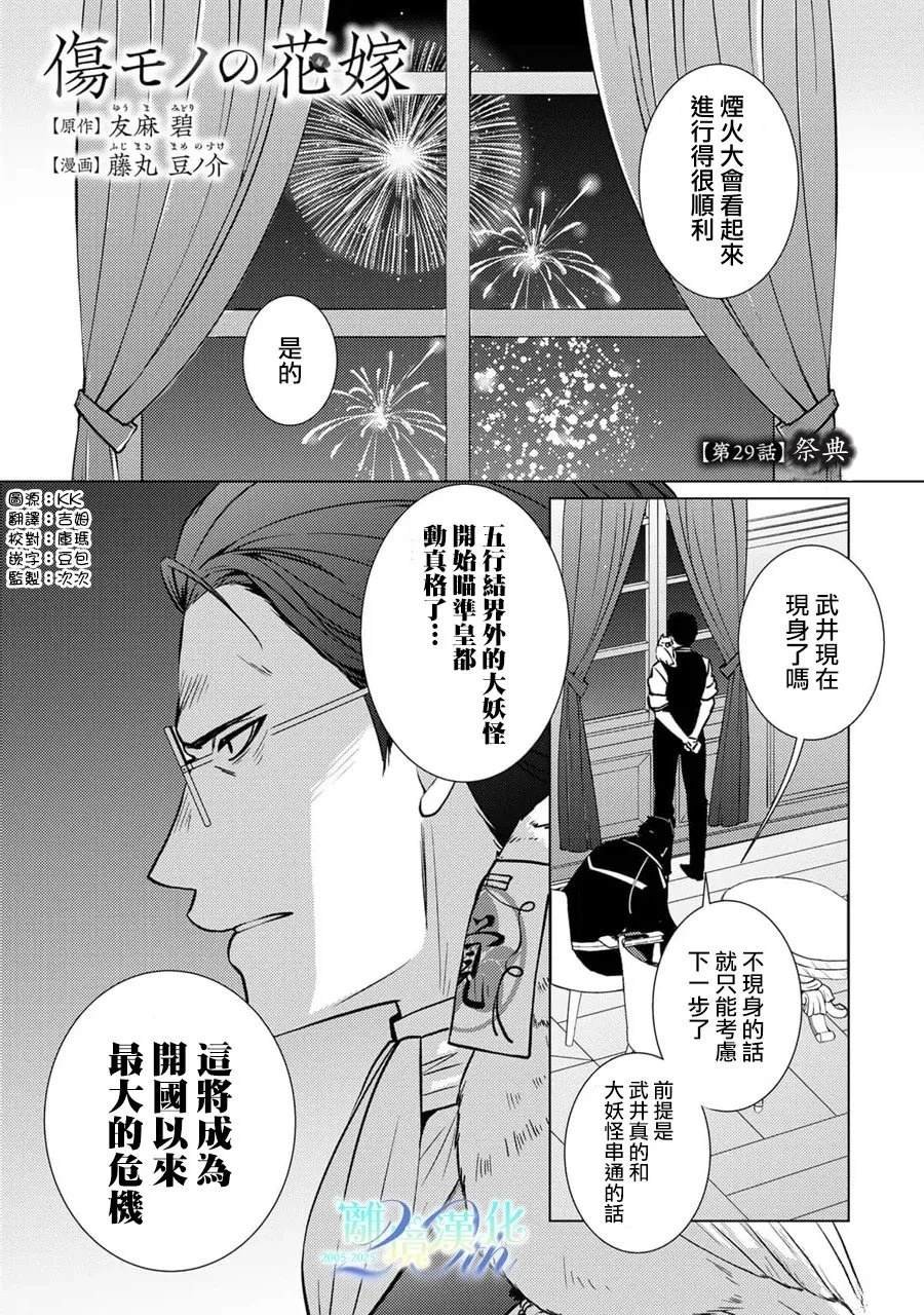 第29话