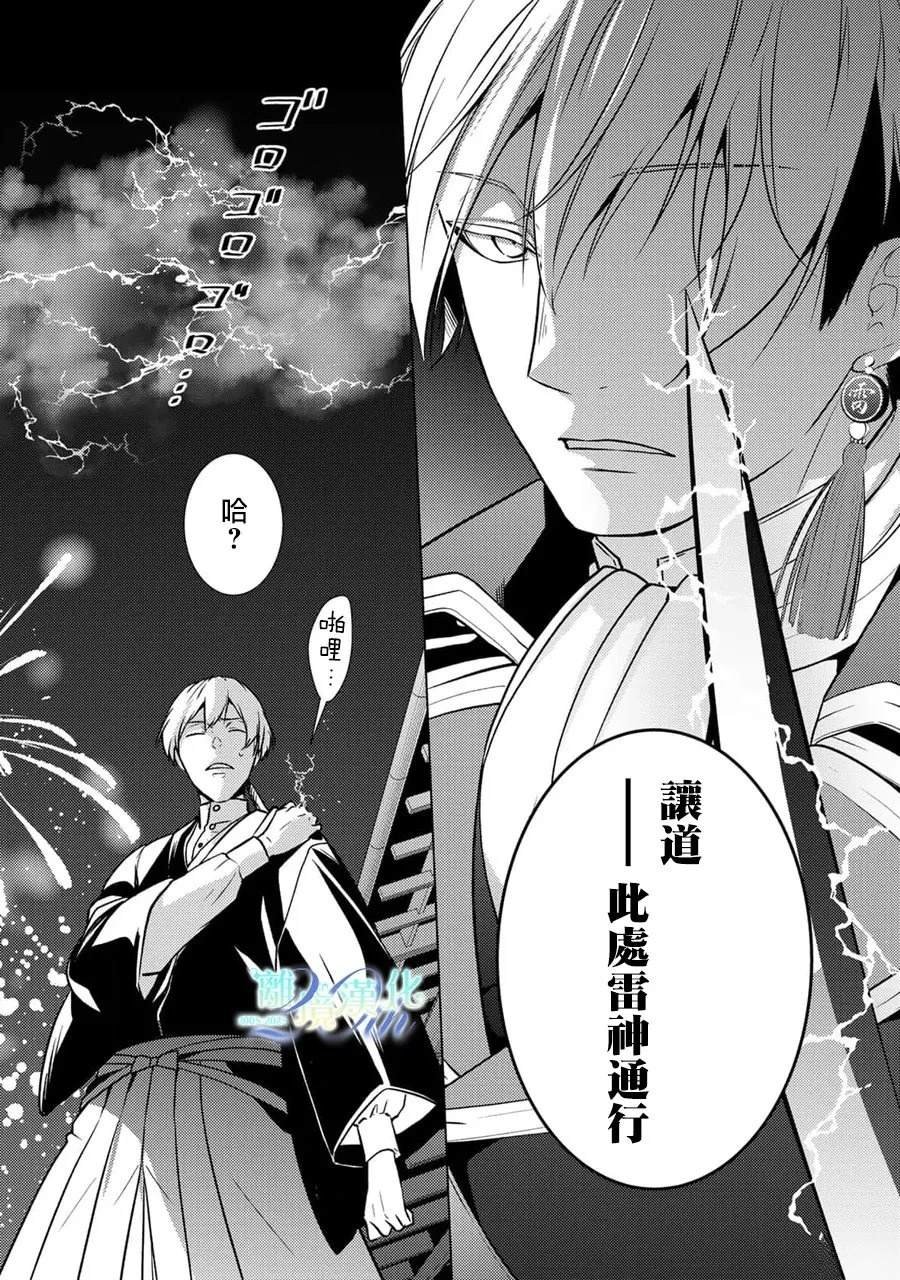 第29话