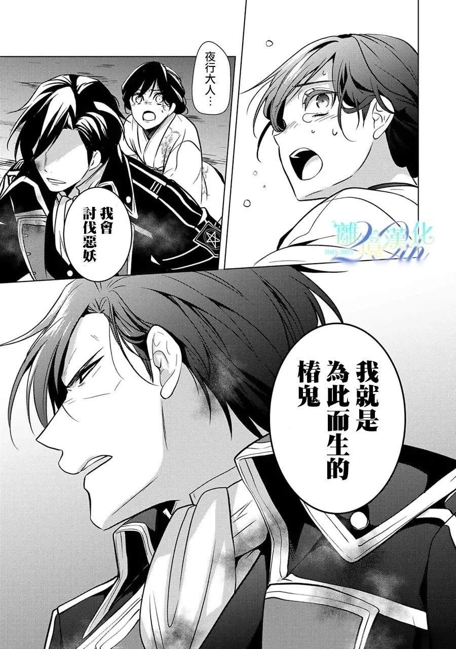 第29话