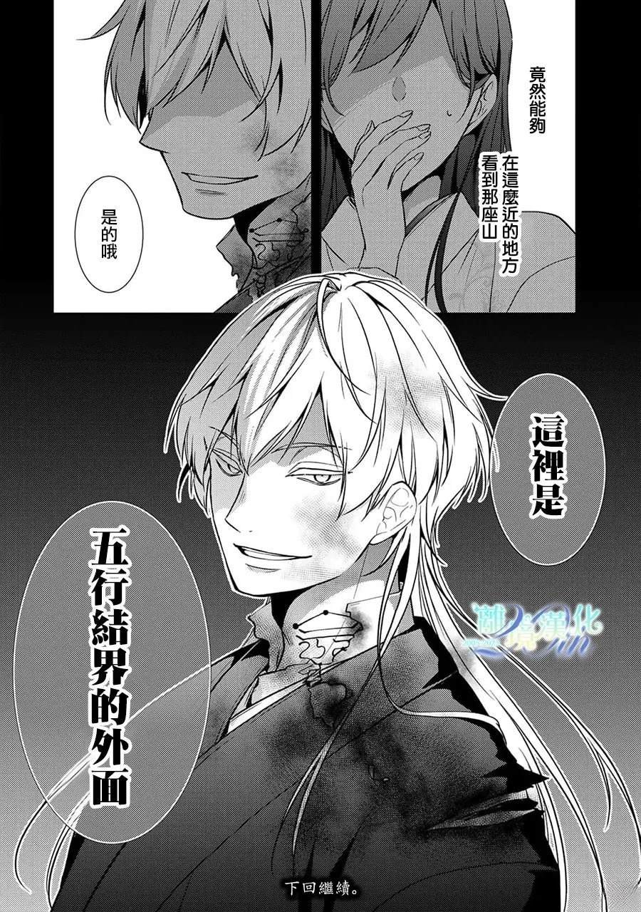 第29话