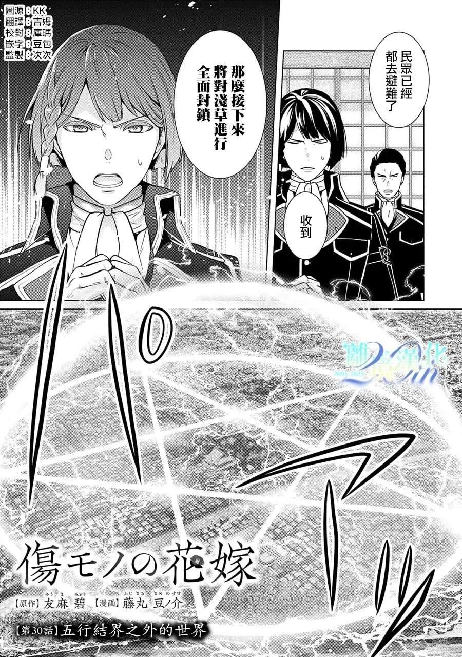 第30话