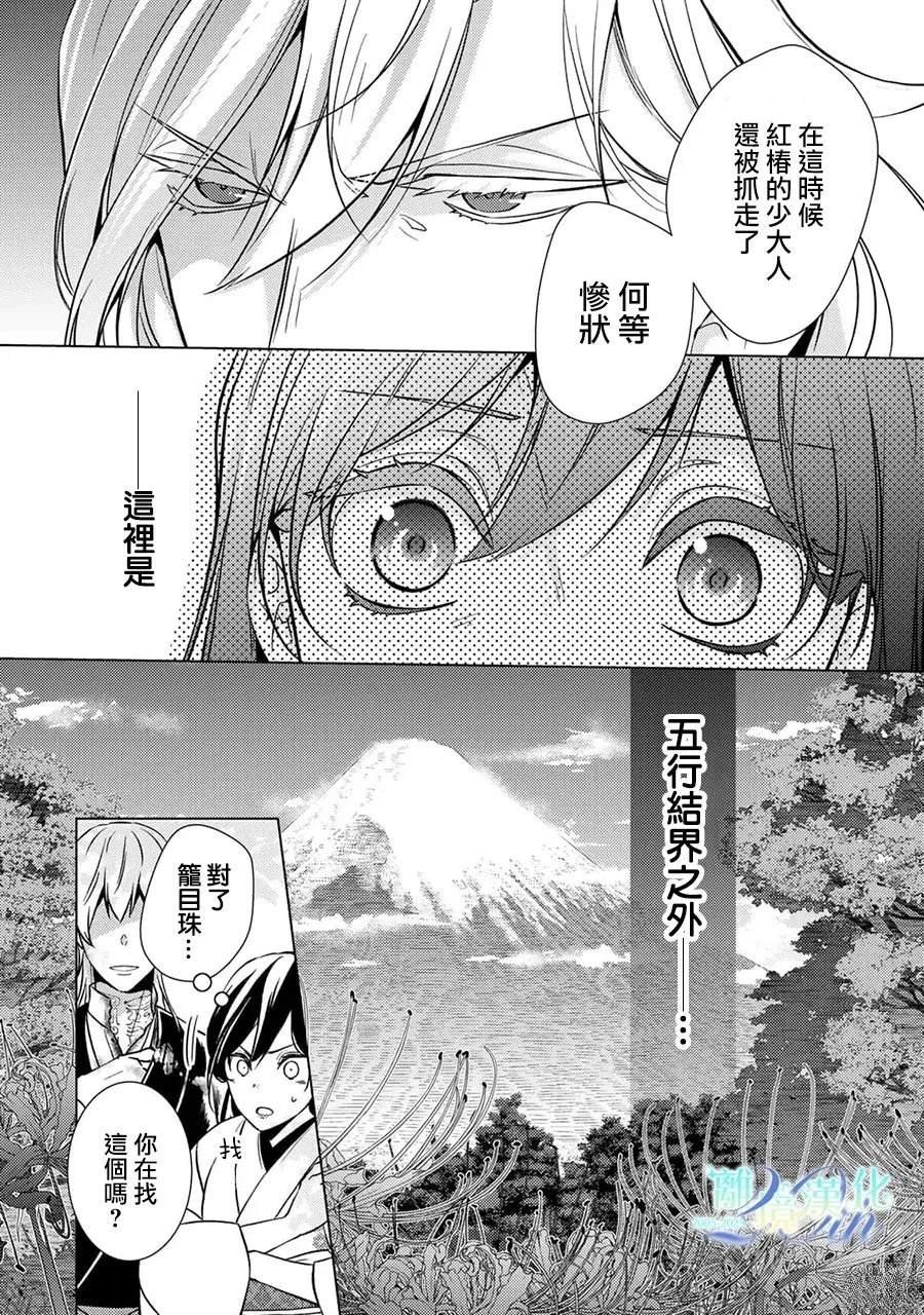 第30话