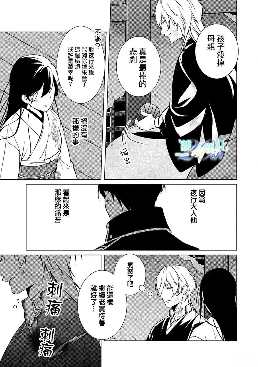 第30话