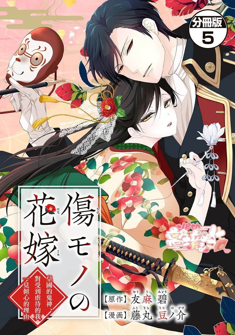 第5话