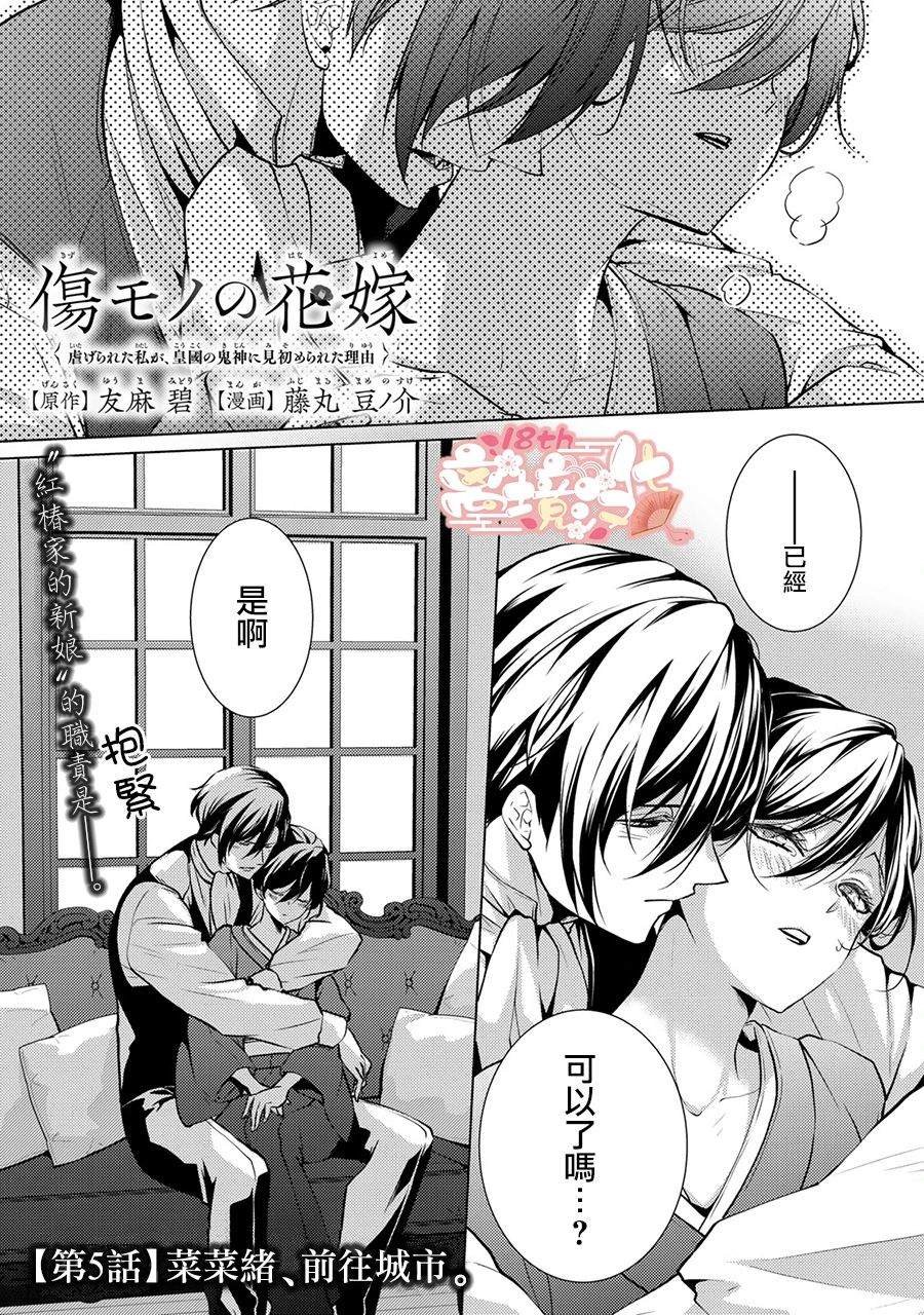 第5话