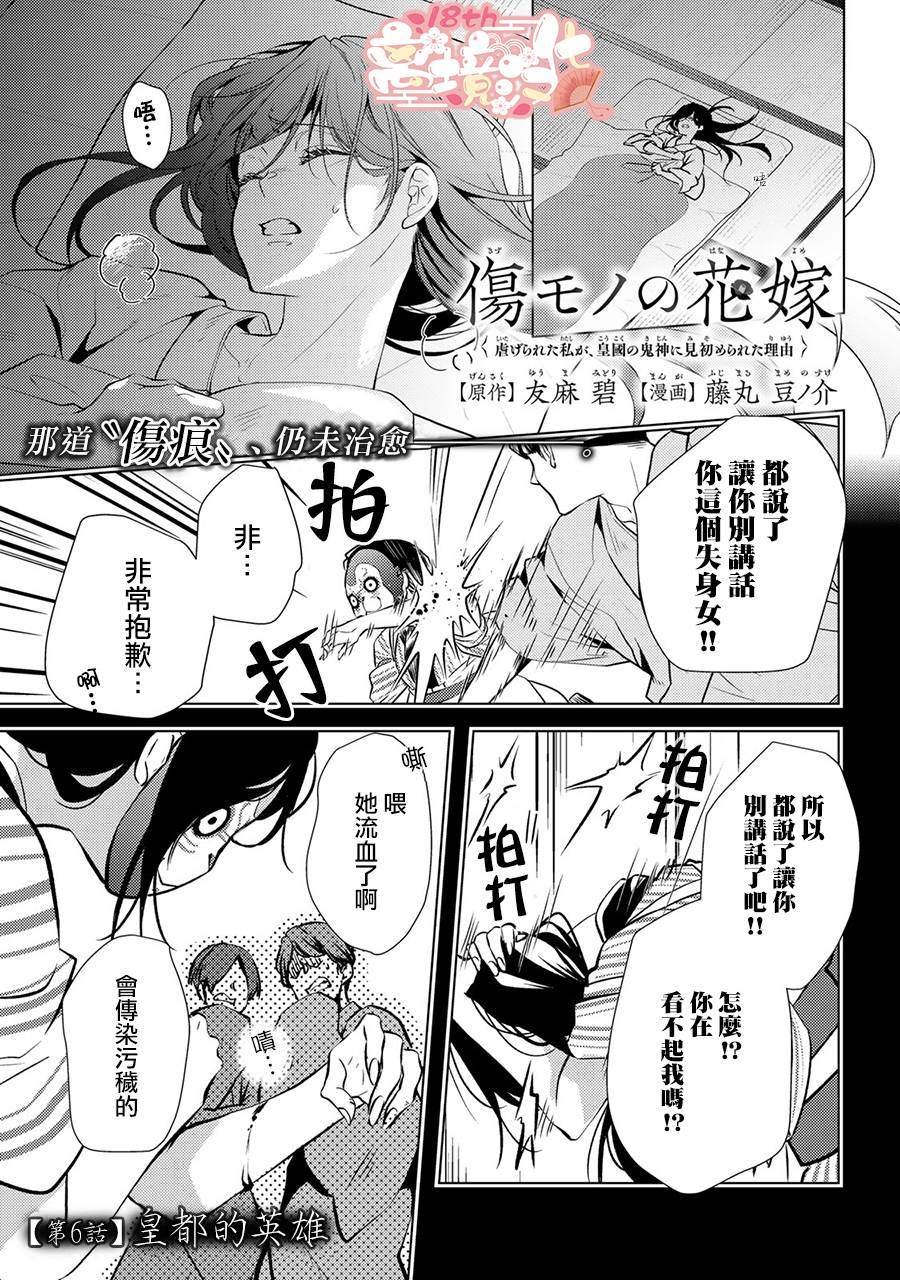 第6话