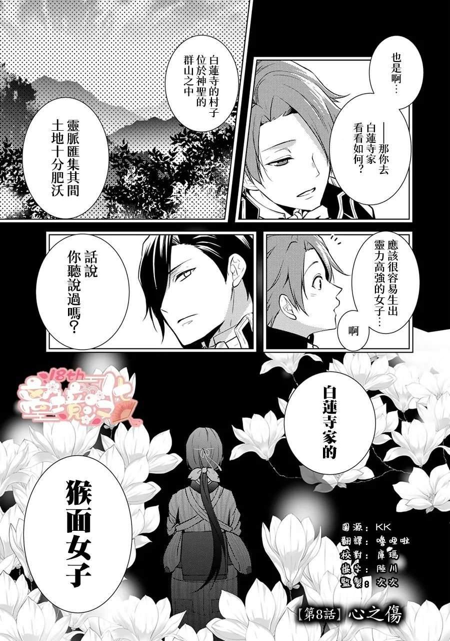第8话