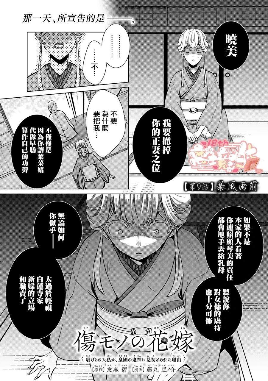 第9话